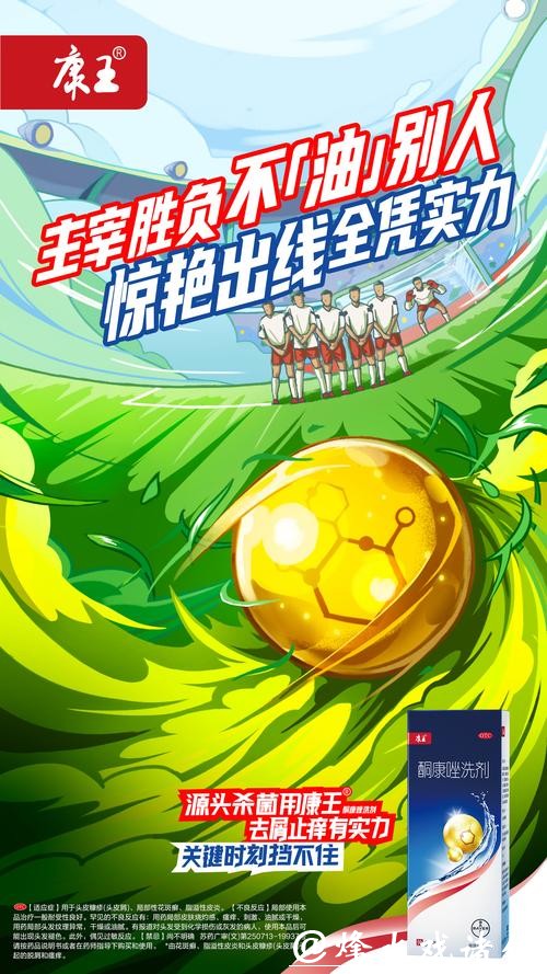 世界杯下注盈利宝典，让你轻松翻盘