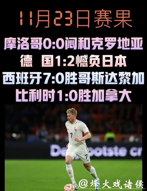 世界杯比分背后的裁判判罚争议 世界杯比分背后的裁判判罚争议