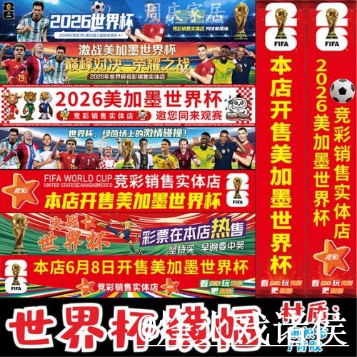 美加墨世界杯盘口入口玩法解析，大小球方向和滚球盘口怎么看