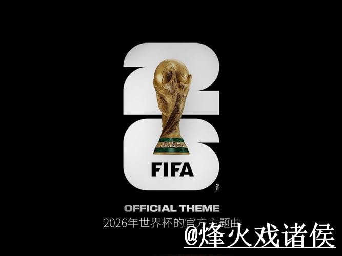 2026世界杯买球入口靠谱吗?官方入口和访问异常要注意 2026世界杯买球入口靠谱吗?官方入口和访问异常要注意