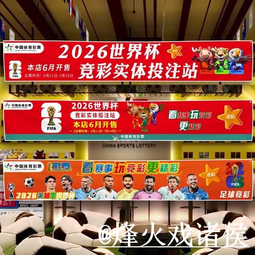 世界杯大小球盘口手机端指南，让球变化和滚球盘口整理