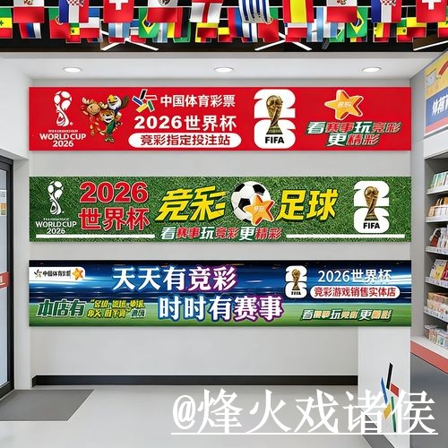 2026世界杯赛事竞猜网站推荐，参与方式与登录问题参考